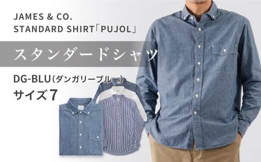 JAMES & CO. STANDARD SHIRT 「 Pujol 」カラー：DG-BLU（ダンガリーブルー）サイズ：7 | PUJOL スタンダードシャツ JAMES＆CO メンズ 長袖 シャツ 新潟 栃尾 織物 福島 いわき 縫製 高品質 コットン | JC001-BL-7