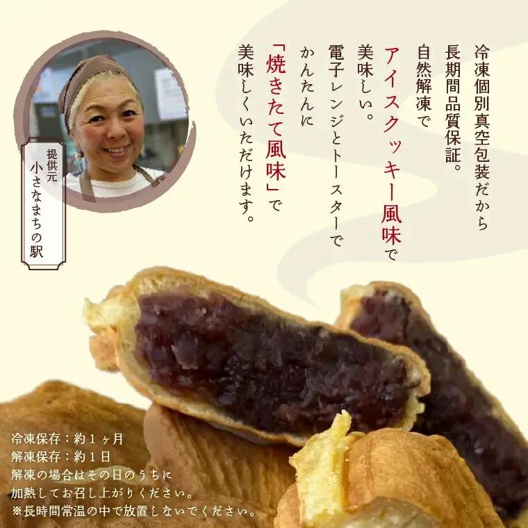 マダムたい焼き10匹 〈 冷凍 個包装 たい焼き 詰め合わせ お菓子 つぶあん カスタード 選べる  セット あんこ 餡 冷凍食品 和菓子 おやつ スイーツ たいやき 鯛焼き おすすめ ギフト プレゼ