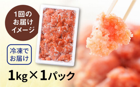 【 全3回 定期便 】【 訳あり 】 辛子明太子 1kg × 3回 糸島市 / やますえ[AKA041]