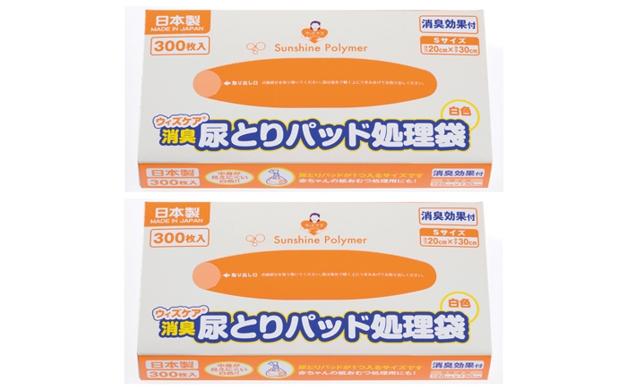 
                  ゴミ袋 ウィズケア 消臭尿取りパッド処理袋 Sサイズ 300枚 ×2セット / ゴミ袋 消臭袋 防臭袋 大人用おむつ 介護用品 尿取りパッド 尿とりパッド 尿漏れパンツ シニア 高齢者 介護施設 病院 ペット用 サニタリー 生ゴミ処理 マチ付き ポリ袋 便利グッズ ストック 常備品 日用品 日用消耗品 衛生用品 生活雑貨 / 栗東市 / 株式会社サンシャインポリマー [BICD010]
                