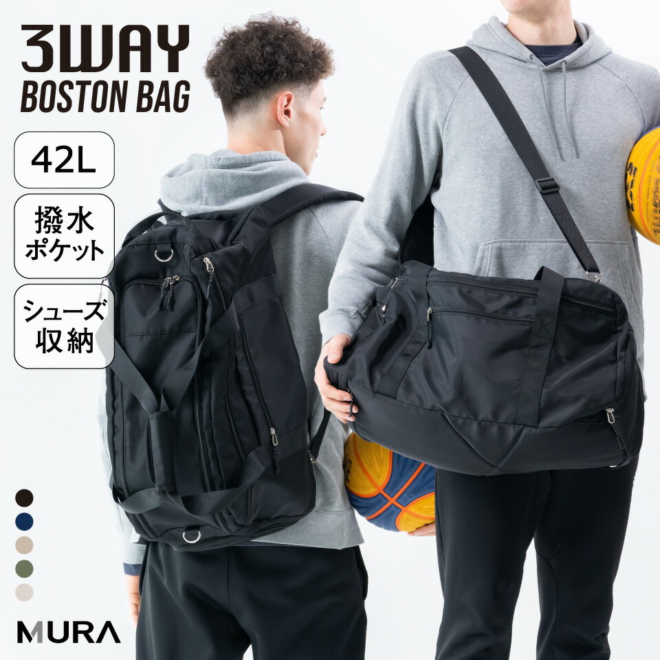 【ふるさと納税】MURA ボストンバッグ 大容量 40L 3way リュック ジム ヨガ トレーニング フィットネス ピラティス 旅行 レジャー 軽量 スポーツボストンバッグ メンズ レディース スポーツ リュック おしゃれ スポーツバッグ シューズ収納 25000円 2万5千円 岐阜県 大垣市