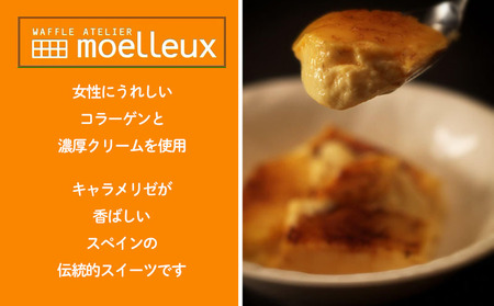 アイスロワイヤルブリュレ2個入 ｜人気 ケーキ スイーツ 母の日 ひな祭り クリスマス ギフト 冷凍 保存 アイス プリン キャラメル 愛媛県 松山市 【MSS006】