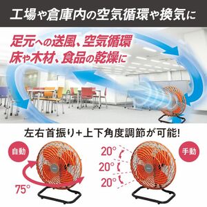 工業扇風機 据え置き型 KF-431K 