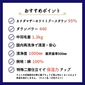 【3色から選べる】＜京都金桝＞羽毛布団 エフィットプラス シングル カナダマザーホワイトグースダウン95％ 羽毛量1.3kg ≪羽毛ふとん 日本製 国産 寝具 布団 DP440 京都亀岡産 ふるさと納