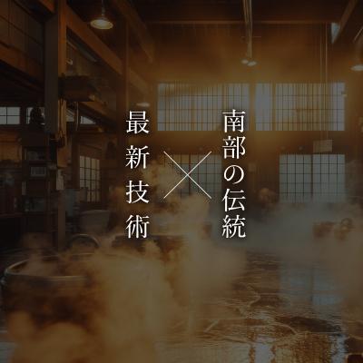 ふるさと納税 七戸町 日本酒セット『蔵』 |  | 01