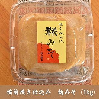 【無添加】秋山糀店の麹商品詰め合わせ　大021-003
