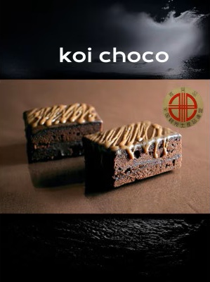 デ・レーヴジュニオールのKoiチョコ　10個入り・D029-18