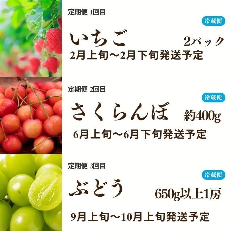 No.1865福島のフルーツ3品定期便【2027年発送 先行予約】