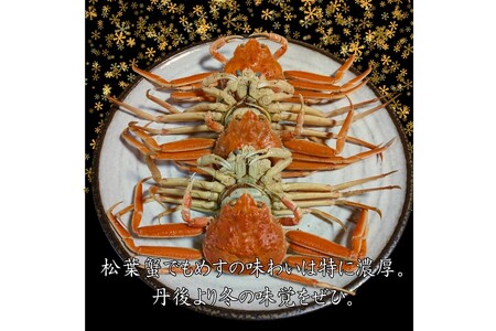 京丹後市より茹でたて プロトン凍結 【 訳あり 】 茹でこっぺがに 香箱ガニ 5匹
