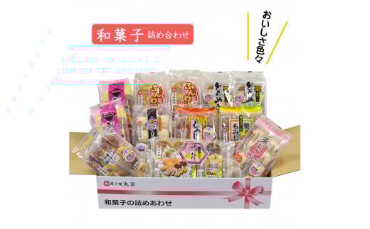 菓子庵丸京「福箱セット<梅>」どらやき お楽しみセット 福袋