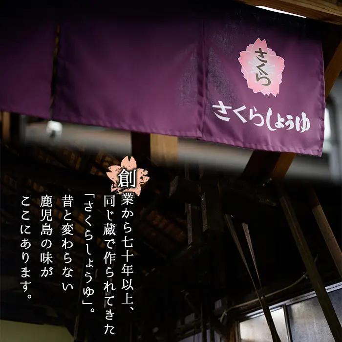 No.304 さくら白だし めんつゆセット(白だし 各1,000ml×2本・めんつゆ 500ml×4本) 九州 鹿児島 麺 つゆ 麺つゆ だし 出汁 白だし 白出汁 調味料 そうめん うどん ひやむぎ