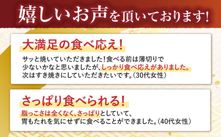 【12回定期便】程よい霜降り！ モモ スライス 400g / 長崎和牛 A4～A5ランク しゃぶしゃぶ すき焼き / 諫早市 / 野中精肉店[AHCW064]