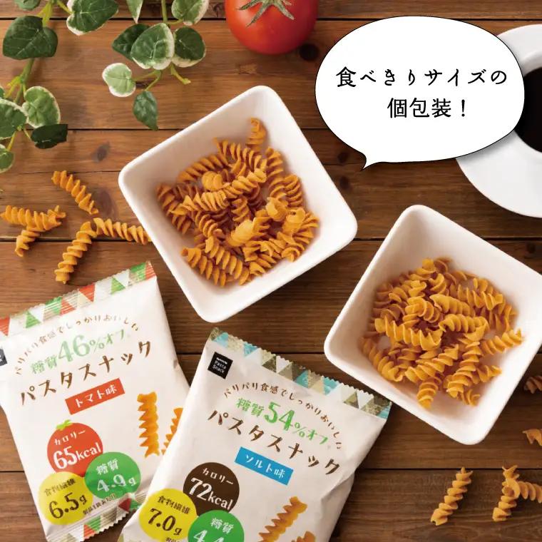 BD003-1　糖質オフ パスタスナック28袋セット