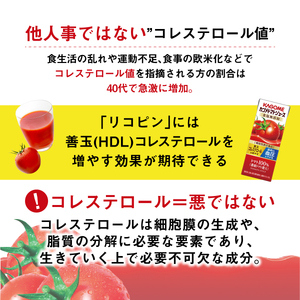 カゴメトマトジュース 低塩 1L 紙パック 24本入　トマトジュース [h172]