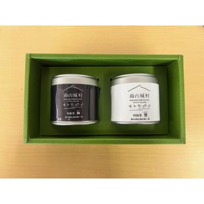 ふるさと納税 南山城村 こだわりの抹茶飲み比べセット