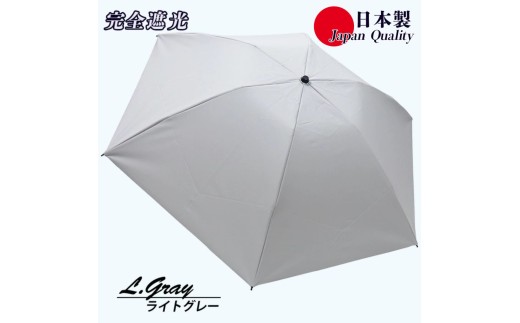 レディース 晴雨兼用傘 3つ折り 完全遮光 サマーシールド 597502 日本製 (ライトグレー・1本) 【tm-BF107-A】【一般社団法人田原本まちづくり観光振興機構】