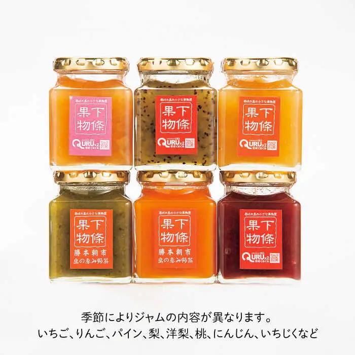 ジャム セット6種[JCA002] 果物屋さんの手作りジャム
