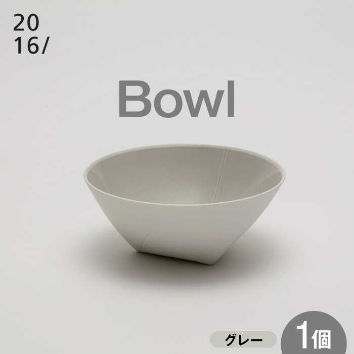 【ふるさと納税】【レビューキャンペーン実施中】【有田焼】2016/ CH Bowl / 焼物 焼き物 やきもの 陶器 / 佐賀県 / 2016株式会社 [41APAT008]