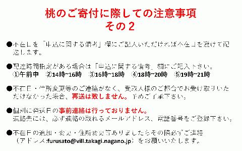 桃と梨（南水）のお手軽フルーティーリレー