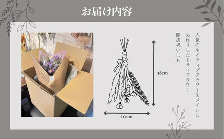 【ブルー】ドライフラワー スワッグ Sサイズ【flowerbasket namika】 [AKGA001-4]