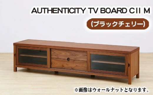 （CH）AUTHENTICITY TV BOARD CⅡ M ／ 家具 インテリア テレビボード スタイリッシュ 広島県 No.841