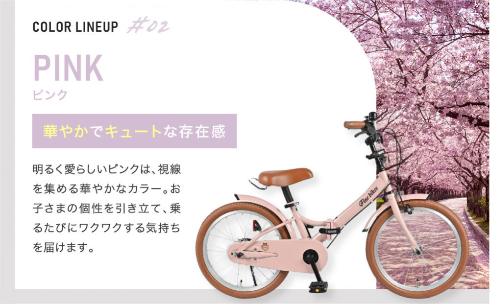 完成品でお届け!《12月下旬頃発送》折りたたみ 自転車 キッズ フォールディング ｜京都 中川商会 自転車 人気 FBG18PK/ FBB18BRO ［ ポッケキッズ FINEBIKESロゴ ブレイク