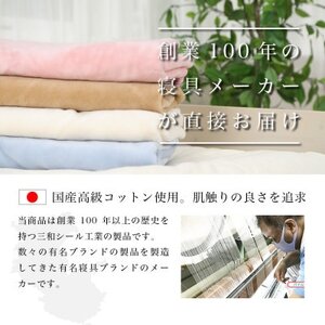 【訳あり】 シーツ 敷き毛布 極暖 かんたん アイボリー シングル コットン100% 布団用【1512558】