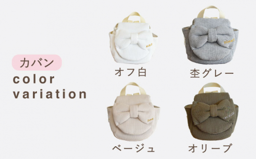 【杢グレー×ブロンズ】【贈答・出産祝い】ベビーリュック ビッグリボン　〈名入れ可能・4色から選べる〉 【coco plus an factory】 [OCR055-5]
