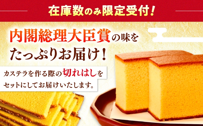 カステラ かすてら デザート スイーツ かすてら お菓子 おやつ 長崎かすてら 長崎カステラ 訳あり わけあり ワケアリ ザラメ