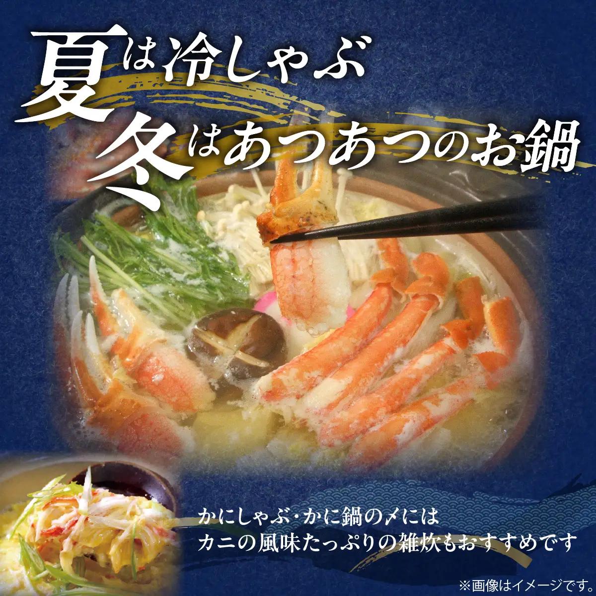 生冷本ずわい蟹 3種食べ比べセット　3kg(爪・爪下・肩肉　各1kg)カット済み ABB031