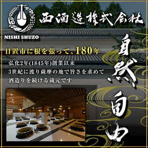 No.023 4年間熟成させた芋焼酎「薩摩宝山 福寿」(1800ml) 焼酎 酒 アルコール 芋焼酎 薩摩芋 米麹 壺 甕壺 常温 常温保存【西酒造】