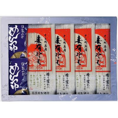 ふるさと納税 十日町市 妻有そばセット |  | 03
