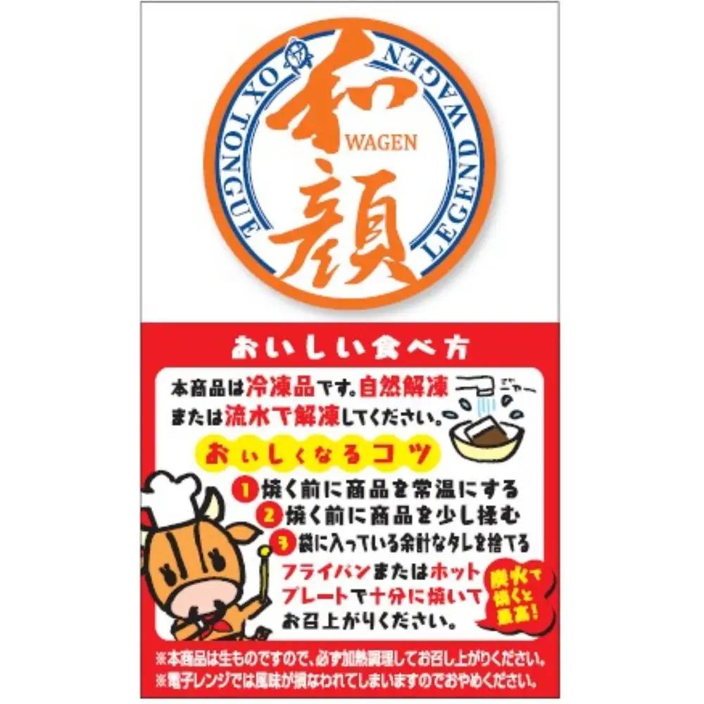 【ふるさと納税】和顔 牛たん丸ごと食べ比べセット ≪塩味≫ 425g  (125g×1p・150g×2p）≪ネギ塩味≫480ｇ（240g×2p)  牛タン