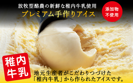 【業務用】JA稚内のおいしいアイスクリーム バニラ2000ml＆【お試し】お刺身用ほたて50g【配送不可地域：離島】【1104321】