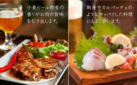 いとしまBEER (ヴァイツェン) 330ml × 8本 糸島市 / 蔵屋 [AUA002] 地ビール クラフトビール