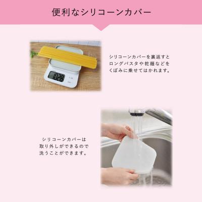 ふるさと納税 川口市 ドリテック デジタルスケール 「ブランジェ」ホワイト 最大計量3kg/0.1g単位 KS-829WT |  | 03