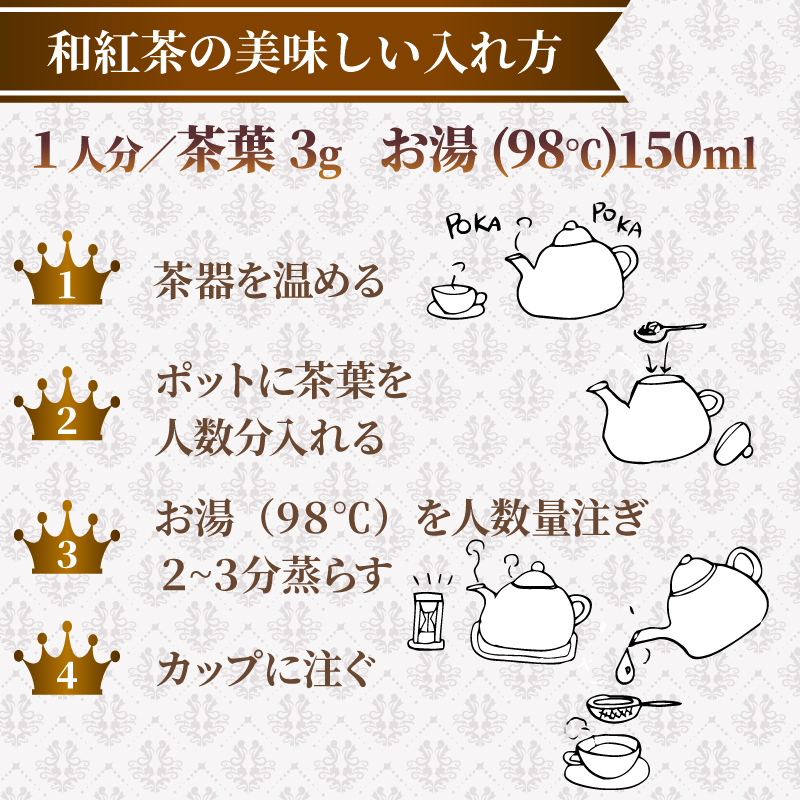159-2　花香り和紅茶ティーバッグ5本セット