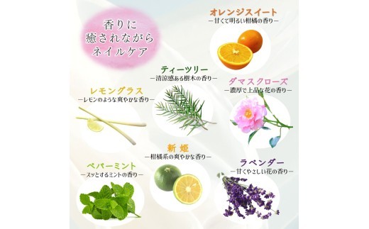 香りは全部で7種類。お好きな香りを選んでください。