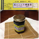 【ふるさと納税】山と海 自然豊かな岬町 黒ニンニク 蜂蜜漬け150g (中～大粒) (純粋)にんにく加工食品【1256181】