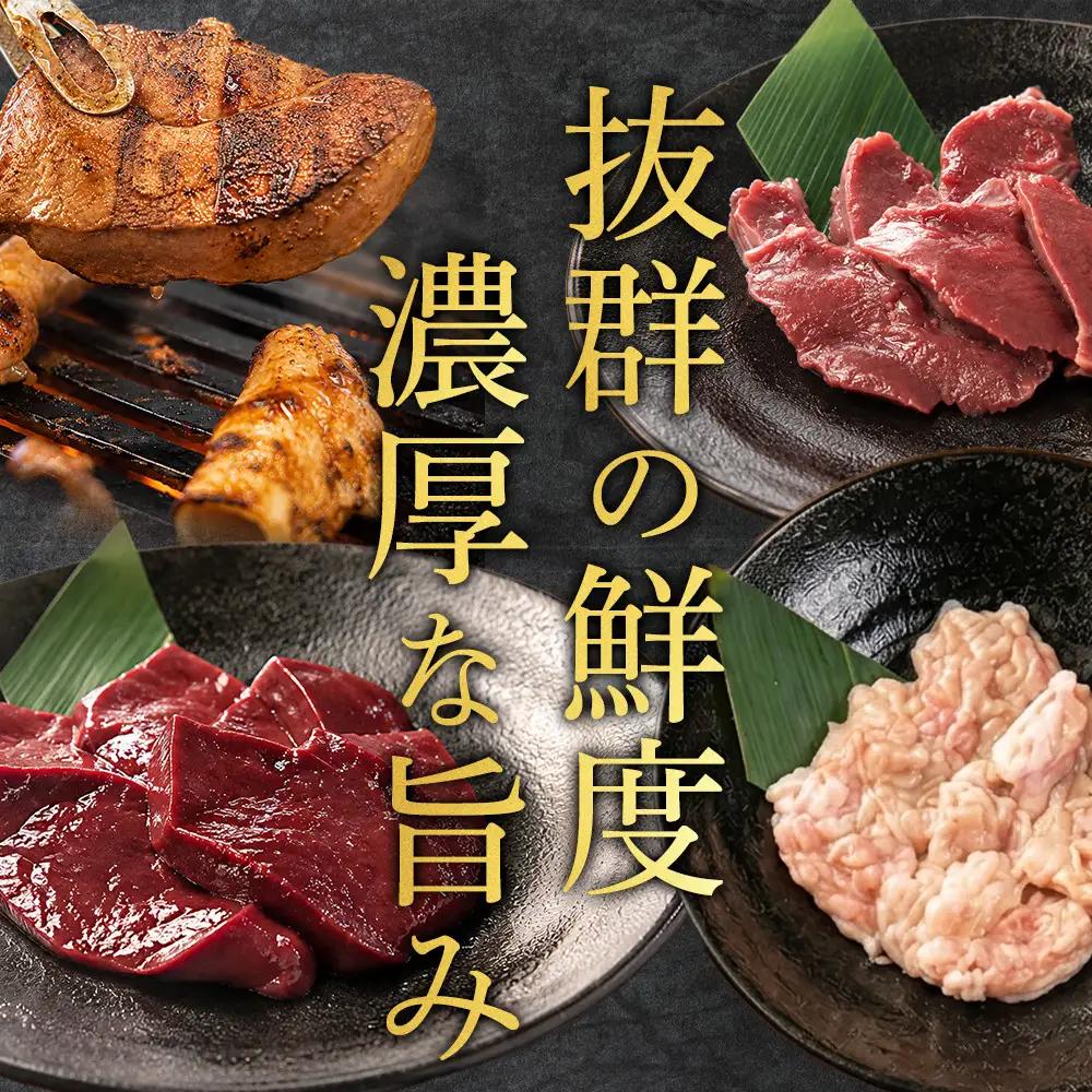 　【農林水産大臣賞受賞】朝締め花咲豚の極上埼玉ホルモン 180g×4種類（赤セット）【11100-0208】180g×4種類　ミックス　4種食べ比べセット　セット　国産　埼玉県産　ブランド豚　花咲豚　