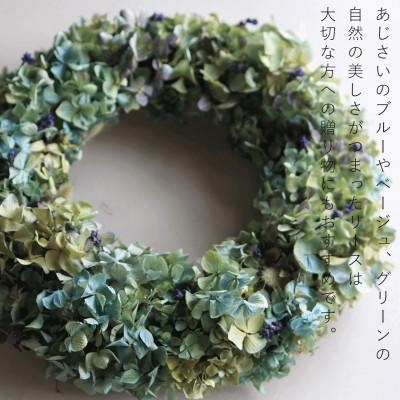 ふるさと納税 上富良野町 富良野花七曜 あじさいのリース 30 |  | 03