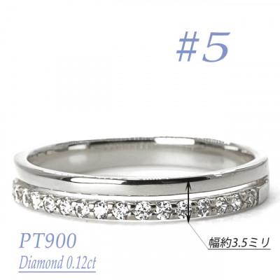 ふるさと納税 笛吹市 重ね付け風ダイヤモンドリング 0.12CT　R3971DI-P　#5
