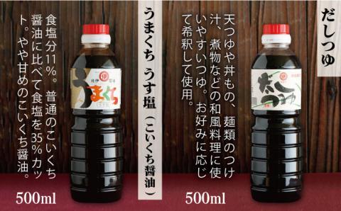 明治30年から続く醤油蔵の歴史を味わう北伊醤油詰合せセット≪糸島市≫【北伊醤油】しょうゆ/だしつゆ/ゆずポン/とんかつソース/ウスターソース/だしパック [AYD001]