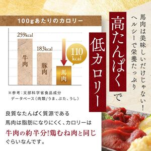 純 国産 赤身 馬刺し 約350g 馬刺し