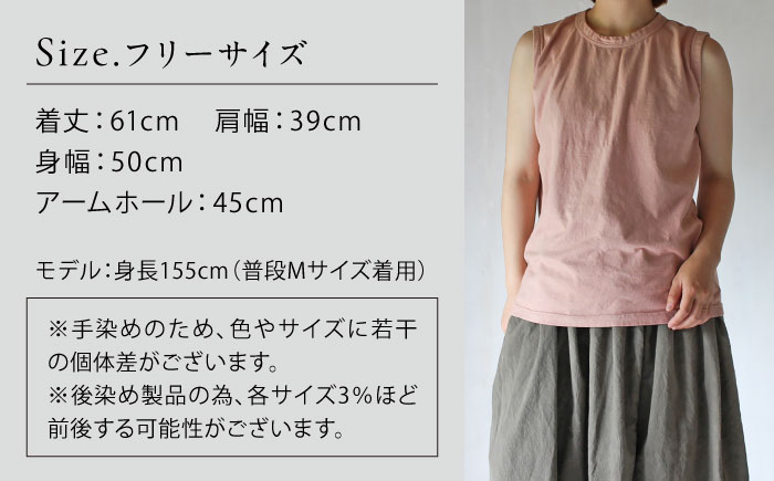 kito オーガニックコットン タンクトップ 【桜鼠色】 / オーガニック コットン 綿100　手染め 草木染め タンクトップ トップス ファッション インナー 女性用 レディース ギフト 贈答 プレ