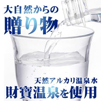 A0-29 スポーツドリンク 500ml 24本 スポゼロ ペットボトル カロリーゼロ 天然アルカリ 温泉水 でつくった スポーツ 飲料 鹿児島県 伊佐市 クエン酸 1,150mg/本含有 【財宝】