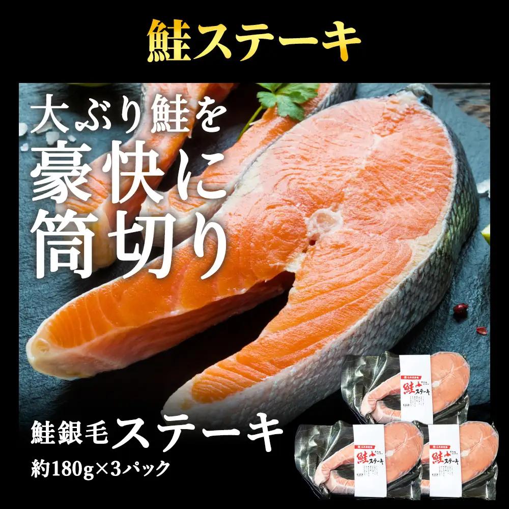 鮭ステーキといくら醤油漬けのセット