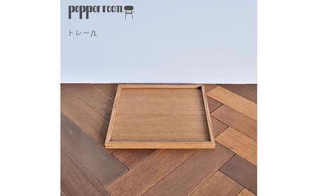 トレイ　大