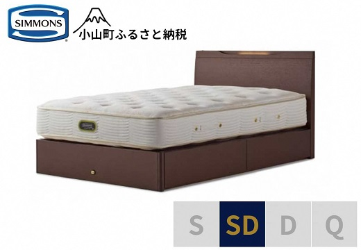 
                  【 シモンズ 】ケンドリック 引出付/エグゼクティブ ダーク色 SD【 シモンズ Simmons ベッド マットレス 寝具 静岡県 小山町 】
                