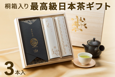 宮崎日本茶専門店 高級日本茶ギフトセット 雅ーMIYABIー【C69】